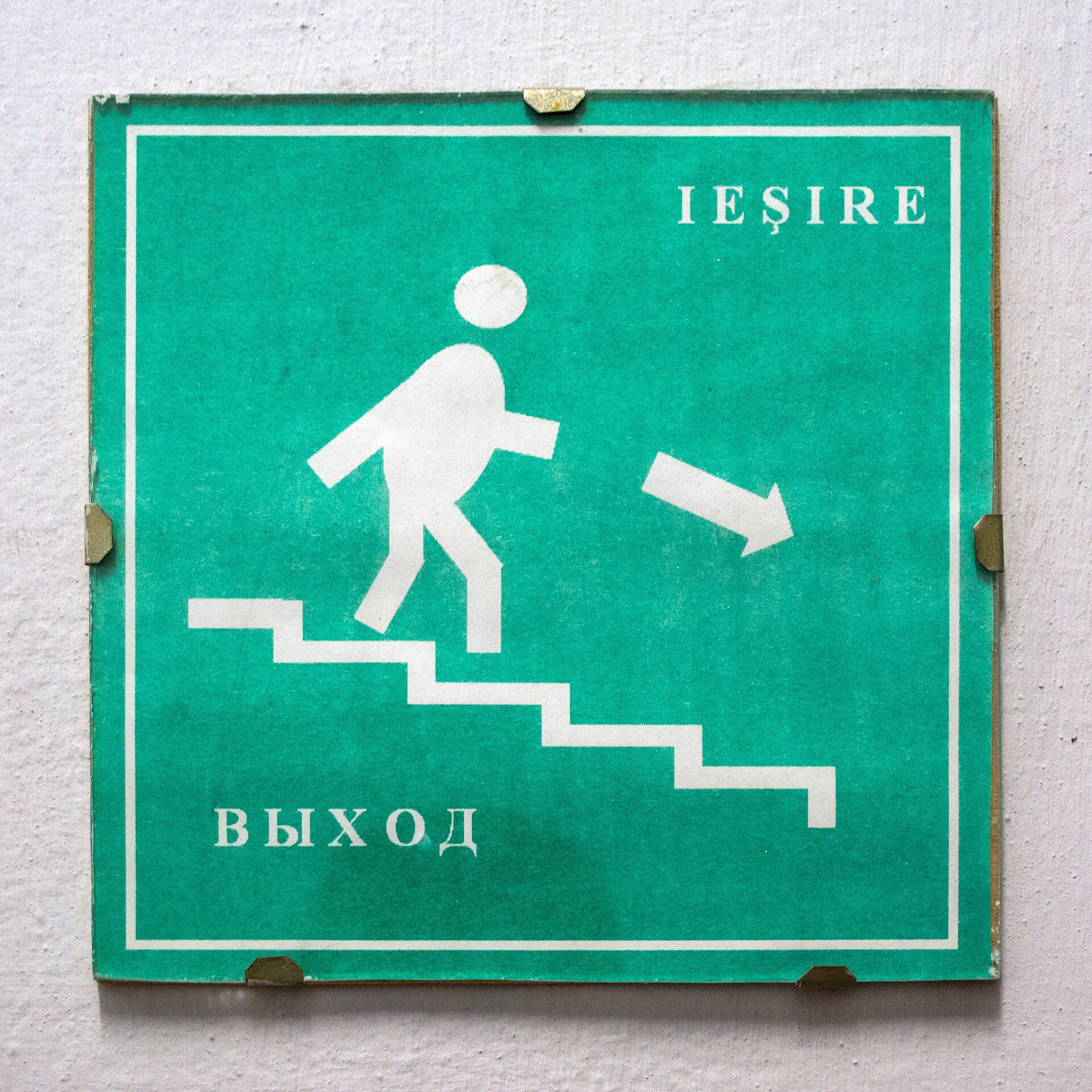 Romanian street signs bilingual