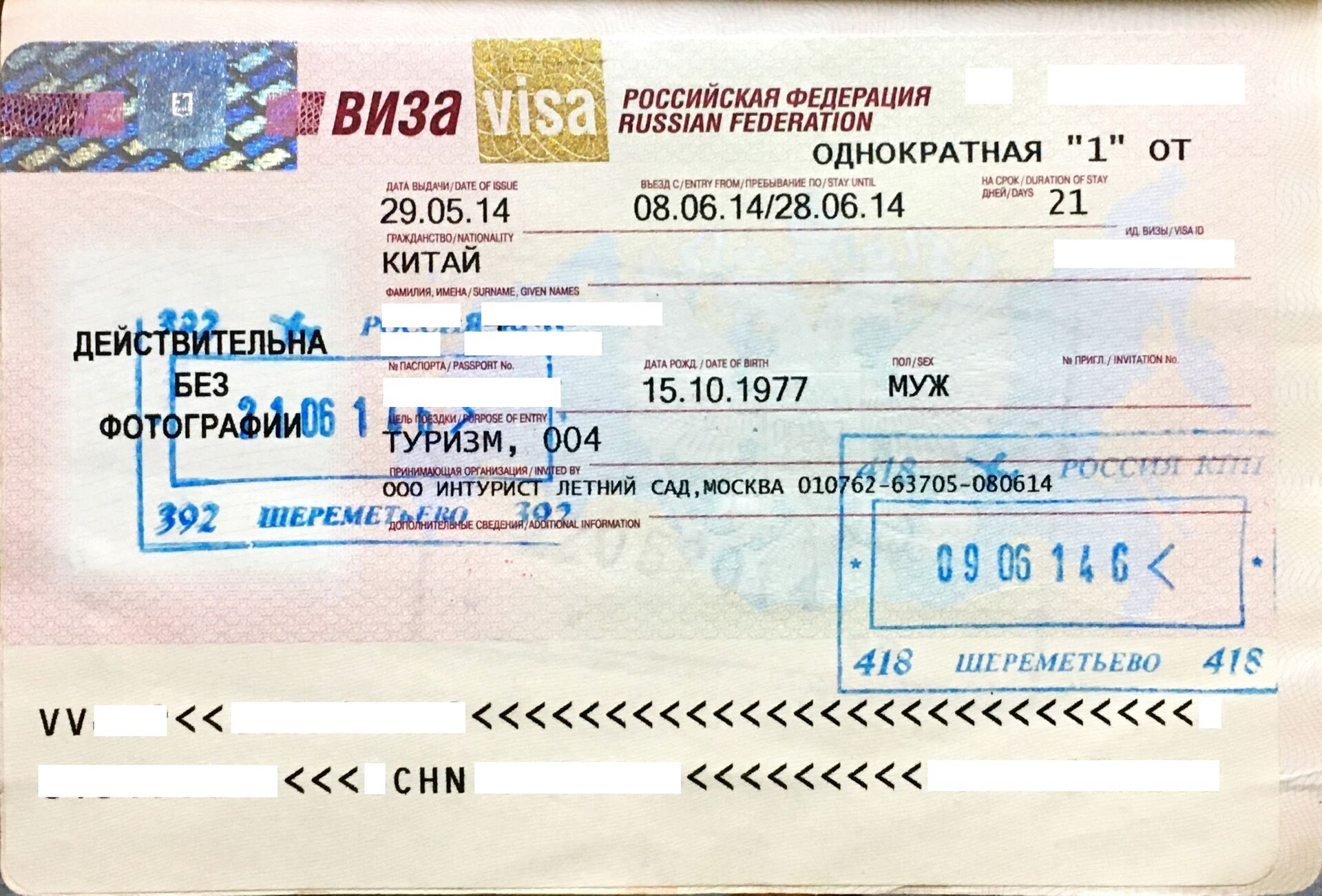 passport visa documents desk